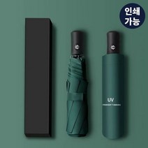 우산박스 접이식 단우산 우산 포장 박스 선물용 박스 판촉 포장, 본상품선택
