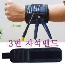 3면자석밴드 ETP1705B 작업도구 공구