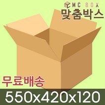 맞춤박스 택배박스 A-035 (550*420*120) 40개, 1개