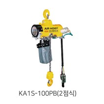 고려호이스트 에어호이스트 KA1S-100PB 1000_(1EA), 개