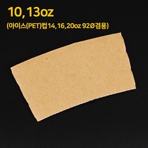 원포장 10/13온스 무지 컵홀더, 1개, 1000개입
