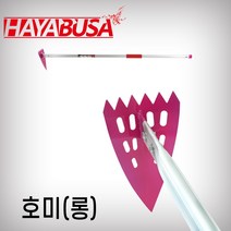 하야부사 호미 롱 알루미늄 핑크 다기능 일제 농기구 원예 주말농장