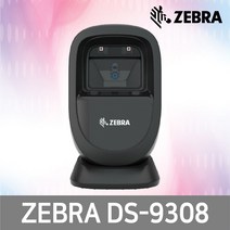 ZEBRA(MOTOROLA) 제브라 모토로라 DS-9308 2D 바코드스캐너 9208후속, DS-9308 정품직선RS232케이블+일반아답터/