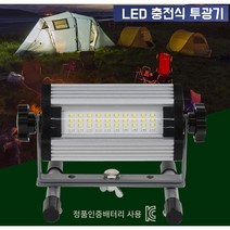 SMATO 충전식투광기 SM-RFL20 LED투광기 LED작업등 3모드 USB 충전작업등 캠핑렌턴 강력자석부착 생활방수 충전랜턴 고리자석부착 작업등 USB충전