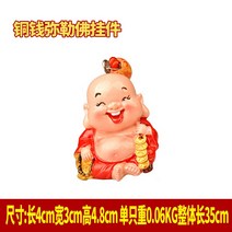 와이유 태산장식품 상운각 발가락 도수지 용수철 동전 보재 웃불상 자동차, 엽전소불기