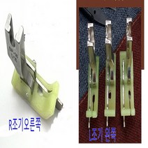 공업용SP-18 테프론 조기노루발 PVC조기노루발 SP-18 R오른쪽 L왼쪽, 3/16R(4.8mm), 1개