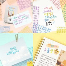 컬러 한글 글자 스티커 단정 손글씨 리무버블 이름 라벨링 네이밍 훈민 자음 모음 스꾸 폰꾸, 7 브로콜리