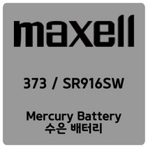 [MAXELL 맥셀 배터리] 373 / SR916SW 건전지, 1개입, 1개