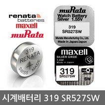소니 레나타 맥셀 시계 건전지 배터리 모음 교체 약 377 SR616 SR626 920, 319(SR527SW)/1알
