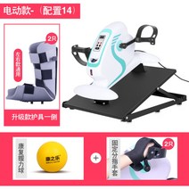 전기 재활기 사이클 전동 실내 재활운동 좌식자전거 회복, M