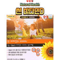 썬비타민D 5000IU, 2팩 1BOX