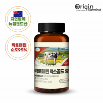 뉴질랜드 더 프리미엄 락토페린 맥스골드 정 오리진슈퍼푸드 HACCP, 1통, 60정