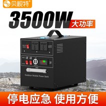 캠핑용파워뱅크 220V 차박용 배터리 밧데리 최고의 야외 전원 공급 장치 모바일 자율 주행 투어 3500W 고전력 대용량 정전 백업 태양 광 자동차 여행 가정 비상, [3] 500W 실외 전원 530Wh 053kWh 순정, [5] 300000mAh