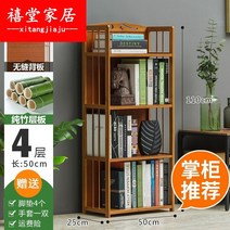 빈티지 책장 북선반 책꽂이 5단 6단 원목 엔틱 서재, 플래그십 - 4단 50 길이