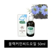 터키산 블랙커민씨드오일 1병 폴리페놀 오메가 비타민 건강음료 건강즙, 상세페이지 참조, 상세페이지 참조, 상세페이지 참조, 상세페이지 참조