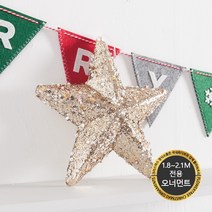 크리스마스 트리 전용장식 1.8M-2.1M 오너먼트 DIY 꾸미기 사이즈별 볼 소품 플트180A 2, 15.글리터스타, 28cm