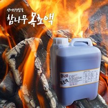 참나무 참숯 농축액 자연추출물 목초액 10L