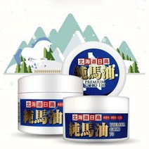 천연 북해도 마유 말기름 마유에센스 마유오일 보습