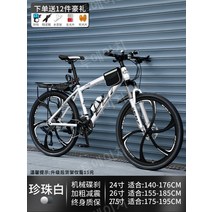 하이브리드 자전거 중학생 고등학생 직장인 출퇴근 통학용 MTB 산악자전거 사이클 입문용 26인치 27인치 30인치, 24, 24인치, Legendary - 6 휠 - 펄 화이트