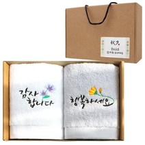 어메니티타올 추석 명절 자수 수건 2장 선물세트, 화이트(감사)+라이트그레이(행복), 10개