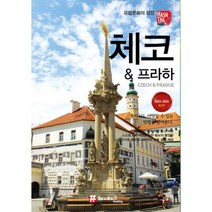 [해시태그(Hashtag)]해시태그 체코 & 프라하 : 2023~2024 최신판, 해시태그(Hashtag), 조대현