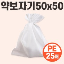 약보자기 50x50 PE 25매 한약 부직포 추출포 면보 육수망 국물백 보자기 거름망 걸름망 다시백