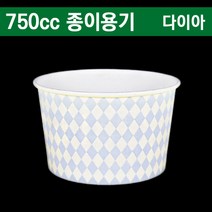 750cc종이용기(떡볶이 순대 어묵)종이포장용기.특수컵 다이아 1 000개