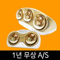 브랜드없음 욕실난방기 2구 화장실 온열등 벽걸이 히터, 단품없음