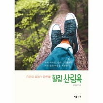 웅진북센 힐링 산림욕 치유의 숲에서 하루를, One color | One Size@1