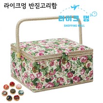 반짇고리함 반짇고리 반짓고리 보관함, 플라워 반짇고리함