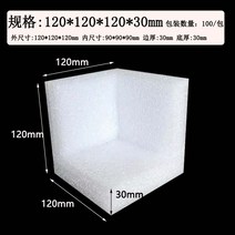 코너 PE폼 피이폼 모서리폼 보호 완충재 박스포장, 120x120x120-30 100pcs/팩