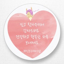 스티커네 주문제작 고급용지 개업스티커 카페스티커 쇼핑몰스티커, 마켓 03번 고급용지