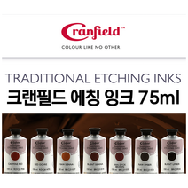 크랜필드 에칭잉크 75ml, 미드 블랙