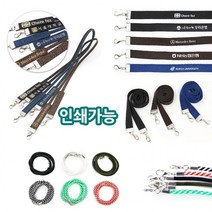 BUyuS가능한 목걸이줄 분실방지 판촉용 인쇄 목줄 스트랩 홍보용 마스크 하이셀 실크 레이저굿딜 브이숍, 블랙(포장없음)