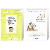 유니오니아시아 서로를 이해하기 위하여 10주년판 + 날 꼬옥 안아줘요, [단일상품]