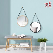 인테리어 원목 벽거울 가죽스트랩 원형 사각 직사각 벽거울
