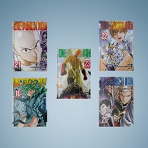 원펀맨 만화책 1-26 전권 낱권 구매, 원펀맨 10