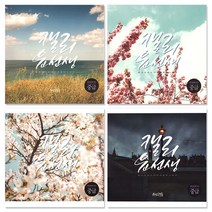 캘리 윤선생 심도있게 쓰는 중급 5000 캘리그라피 연습용 손글씨, 단품
