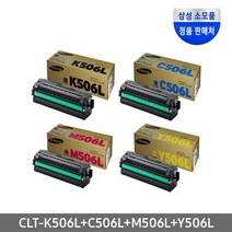 삼성 CLP 680DW 정품토너 검정+컬러 4색 1세트 대용량 검정 6000매/컬러 3500매 사용 가능 기종 680 680ND CLX 6260, 1개