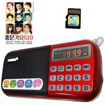 효도라디오 B-898E 정품음원 좋은가요 510곡 포함, 레드, B898E+ 좋은가요510곡