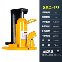 공업용 자동차 유압자키 작기 오일자키 쟈키 소형 에어 렉카 틈새 자동차잭, 프리미엄 톱10T발톱5T(옐로우)