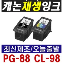 캐논 PG-88 CL-98 대용량 재생잉크 PIXMA E500 E510 E600 E610, 1개, (프리미엄 재생잉크) PG-88 검정