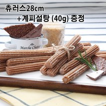 츄러스28cm (50gx10개입) 500g, 50g, 10개입