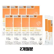 스키니랩 식약처인증 시서스가루 시저스가루 다이어트 시서스 효능 씨서스 시서스 분말 파우더 cissus 시서스 추출물 인도 시서스 600% 14포 2박스(링티 1포 무료증정), 14g x 8박스