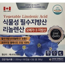 식물성 필수지방산 리놀렌산 오메가3 360캡슐 1년분, 1개, 360정