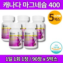 코스트코 약국 파워 순수 울트라 고함량 마그네슘 400 정 제제 마그네시움, 5박스