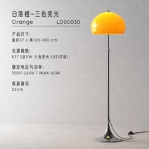 스탠드등 안작 거실 스탠드라이트 앤틱 포호스 침실책 룸 아트 모델하우스 전시 홀 장식 분위기 수직 조명, T03-해가지다 오렌지 삼색광