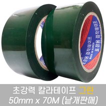 금성 초강력 칼라테이프 50mm x 70M 그린 (낱개판매)