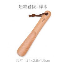 원목 구두주걱 구둣주걱 구두헤라 신혼부부 선물 집들이, A타입