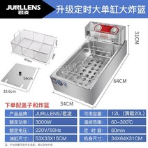 전기 튀김기 업소용 프라이어 치킨 감자튀김 10L + 10L, 22L 단일 실린더 확장 고급형